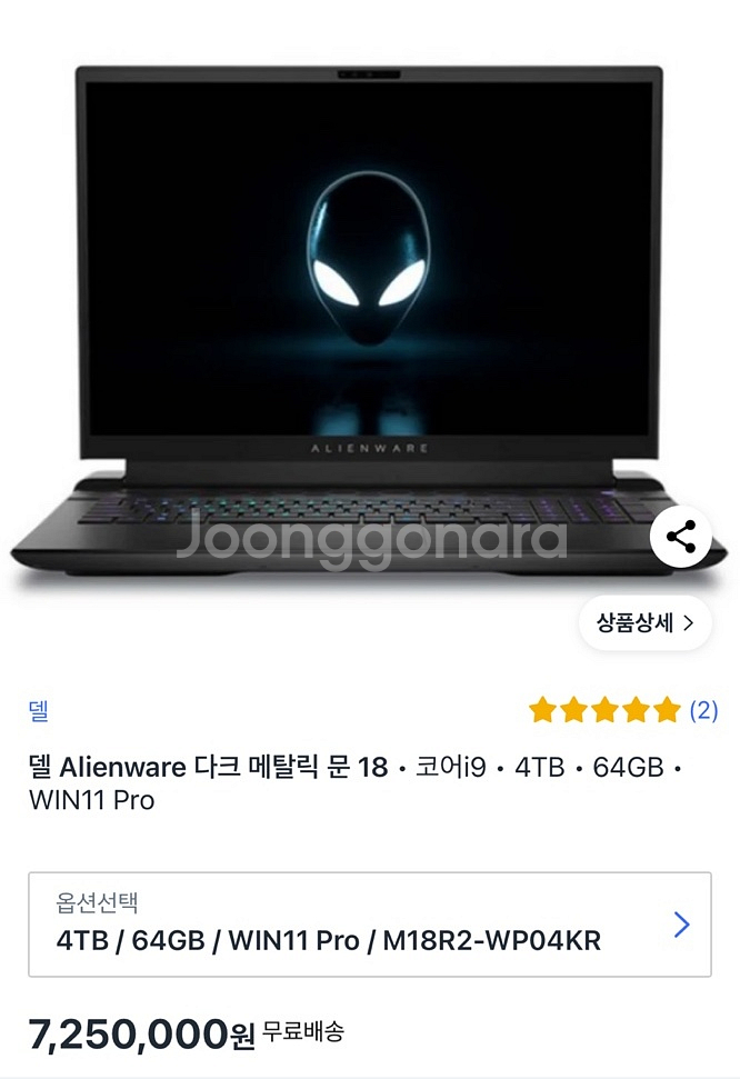 델 M18 R2 4090노트북--1