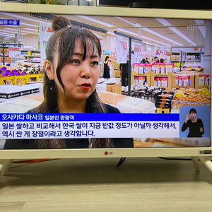 LG 클래식 32인치 TV 6만