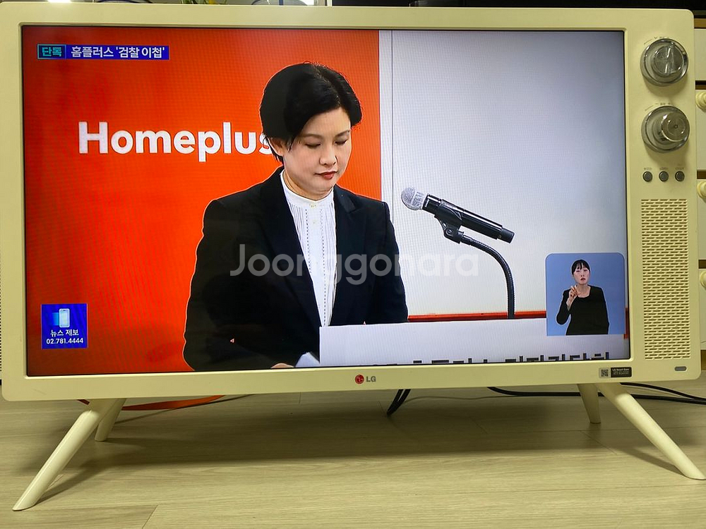 LG 클래식 32인치 TV 10만--5