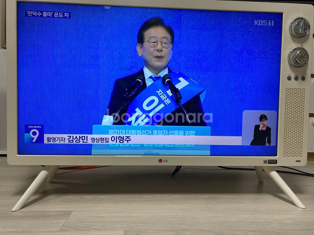 LG 클래식 32인치 TV 10만--8