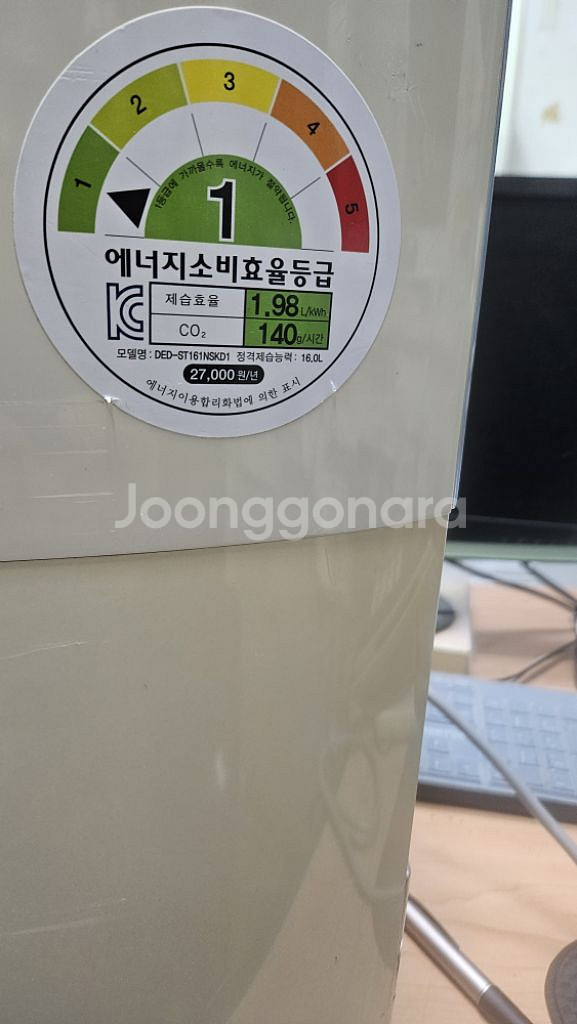 위닉스 플라즈마웨이브고급 제습기 16리터 1등급재품--1