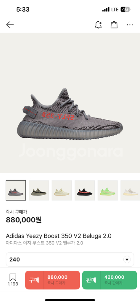이지부스트 350V2 벨루가 2.0--0
