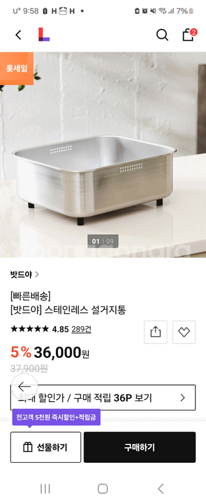 [밧드야] 스테인레스 설거지통=거의 새거--3