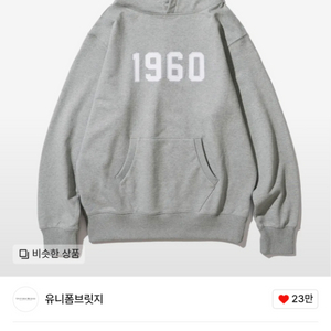 유니폼브릿지 후드티