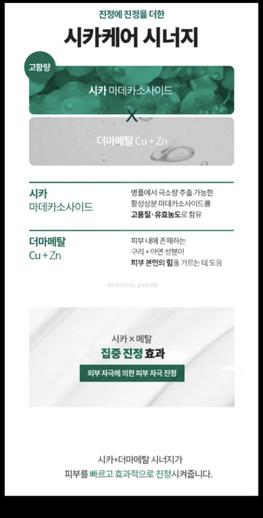 닥터디퍼런트 시카메탈크림 미개봉 새상품--2