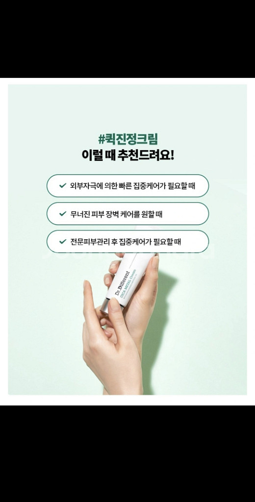 닥터디퍼런트 시카메탈크림 미개봉 새상품--4