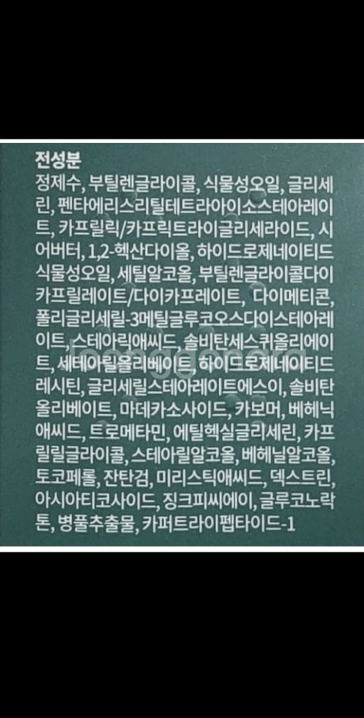 닥터디퍼런트 시카메탈크림 미개봉 새상품--6