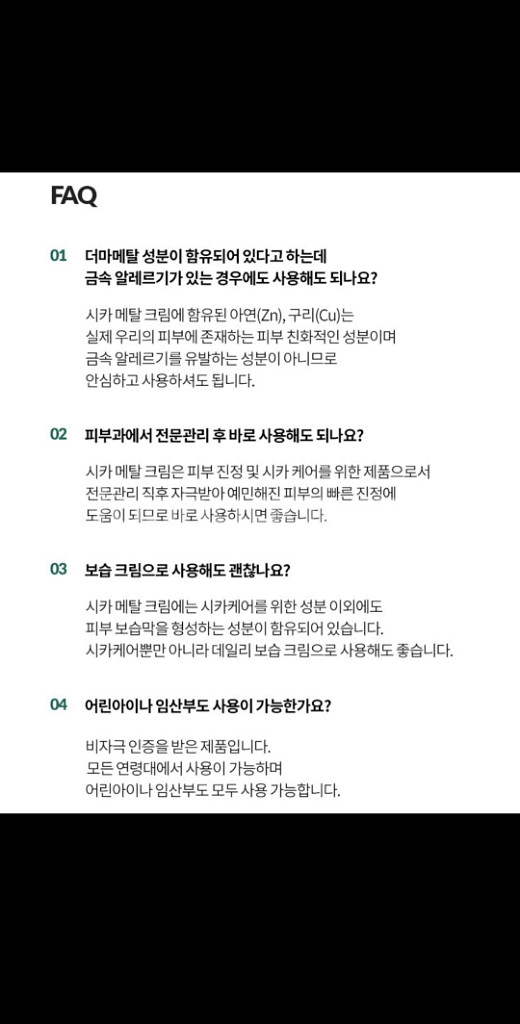 닥터디퍼런트 시카메탈크림 미개봉 새상품--5
