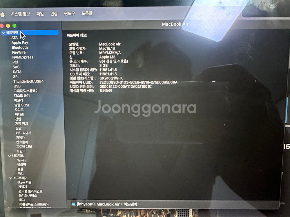 맥북 에어15 M3 256gb 메모리 8gb--2