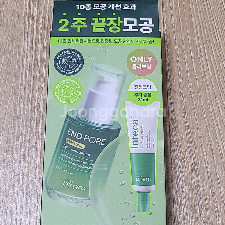 새상품) 메이크프렘 엔드포어 모공 세럼 + 크림--1