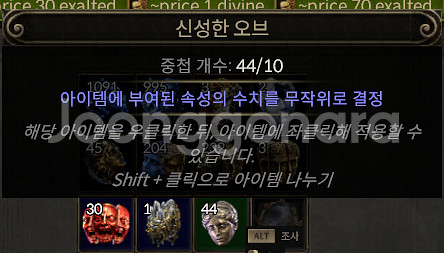 poe2 디바인 시즌 판매합니다. 40디바인 개인--0