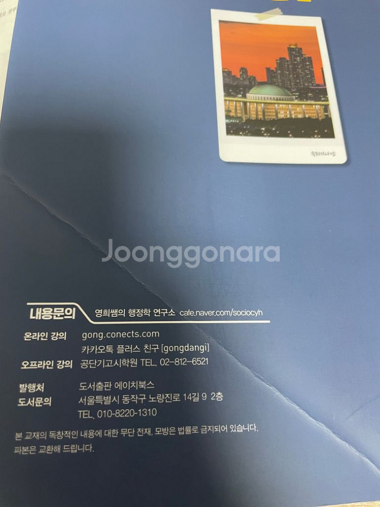 2025 최영희 행정학 내용편(전2권)9급, 7급 공무--1