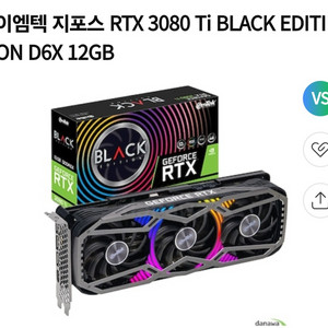 이엠텍 지포스 RTX 3080 Ti 블랙에디션