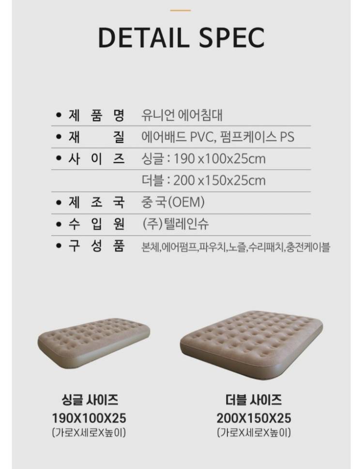 에어매트 싱글 베드 침대 캠핑--3