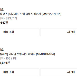 엠비오 셋업 싸게 정리합니다.