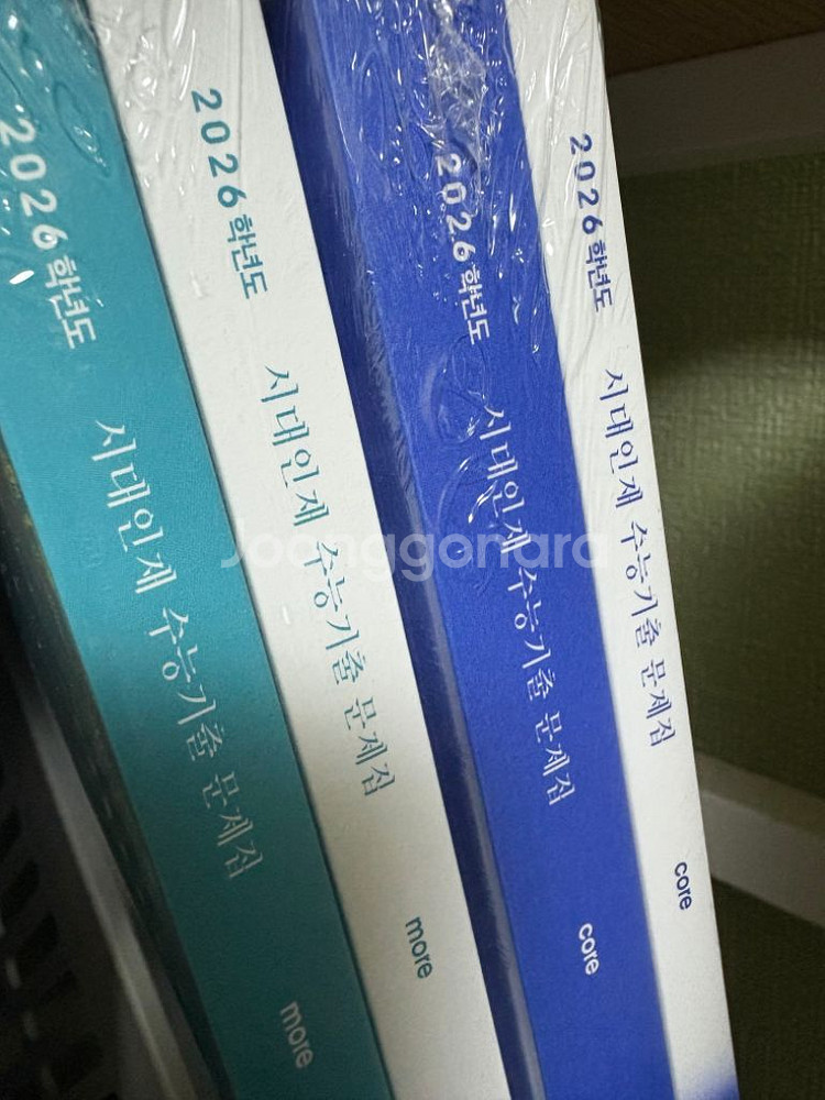 시대인재 수능 기출문제집 미적분 코어,모어--0