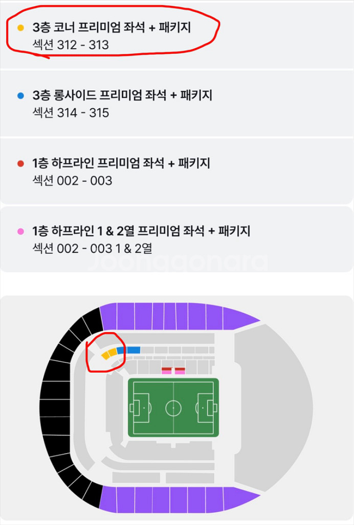 5/11(일)토트넘손흥민올시즌마지막경기(2연석)--2