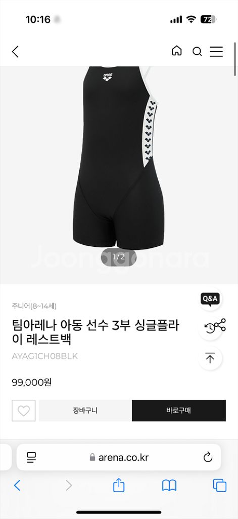 아레나 여아 3부 수영복--1