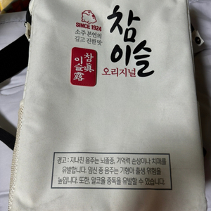 참이슬 보냉팩