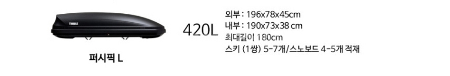 툴레루프박스 무광 L + 엣지(지지대)포함--1