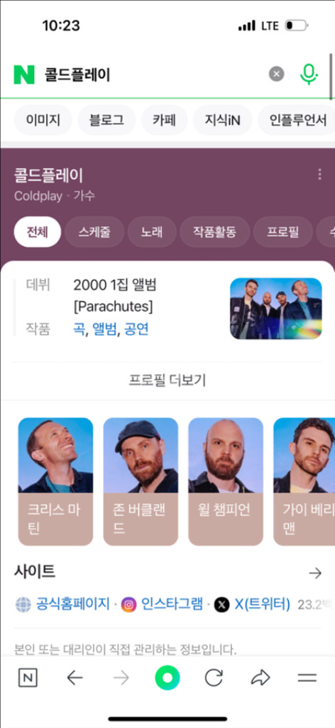콜드플레이 22일 스탠딩 2석 구해요--0