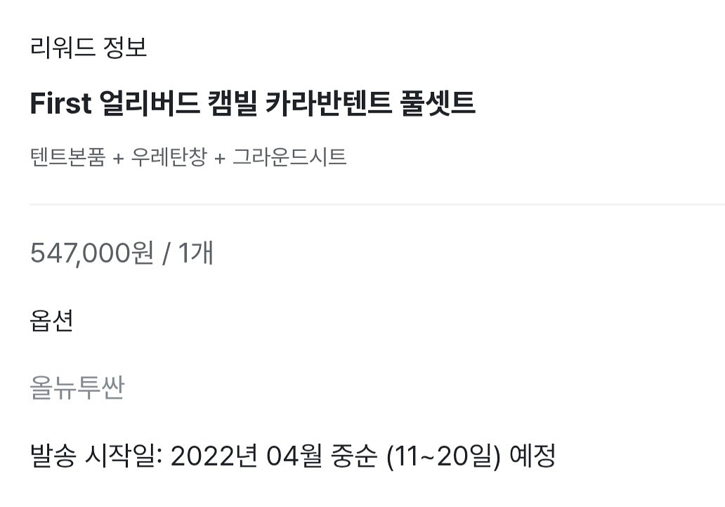 캠빌 카라반텐트 팝니다--2