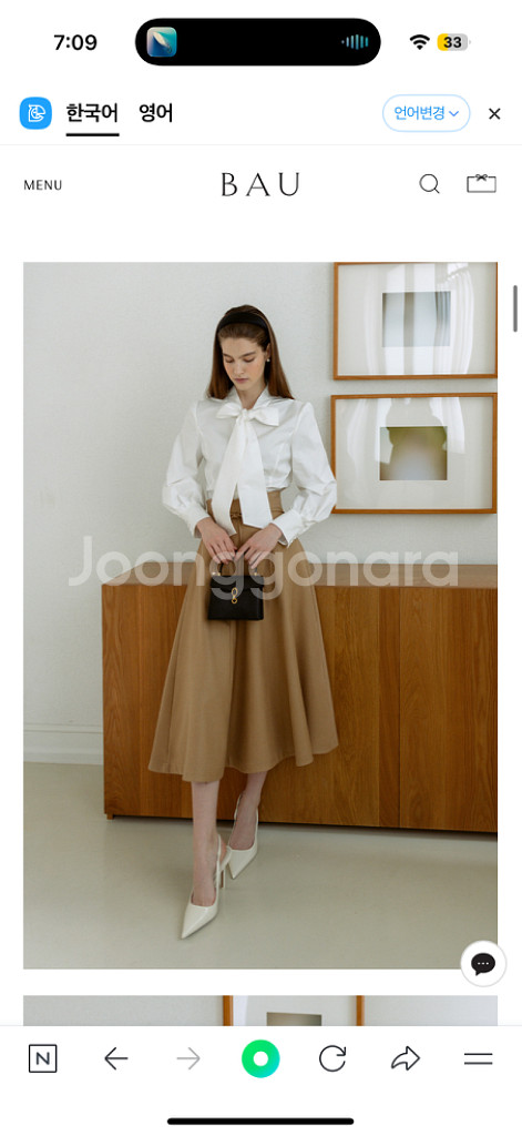 브라이드앤유 스커트 S--0