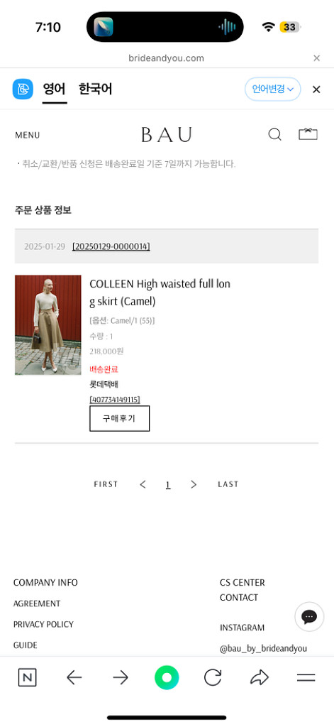 브라이드앤유 스커트 S--4