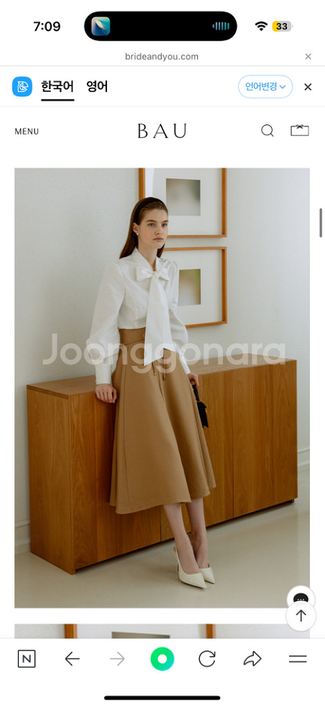 브라이드앤유 스커트 S--1