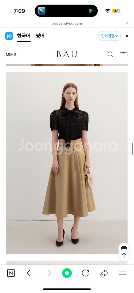 브라이드앤유 스커트 S--3