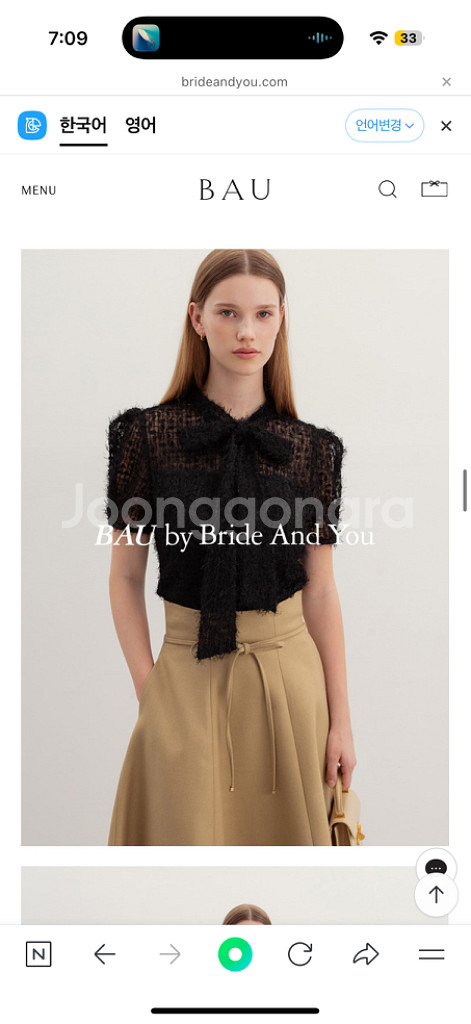 브라이드앤유 스커트 S--2