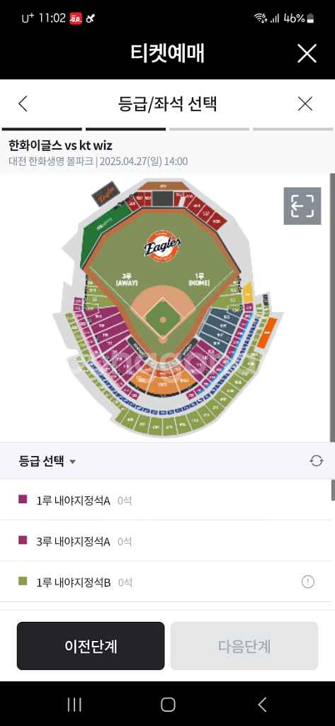한화 27일 티켓 6자리 구해요!!--0