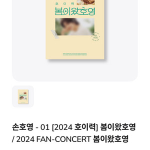 god 지오디 손호영 호이력 2024 양도