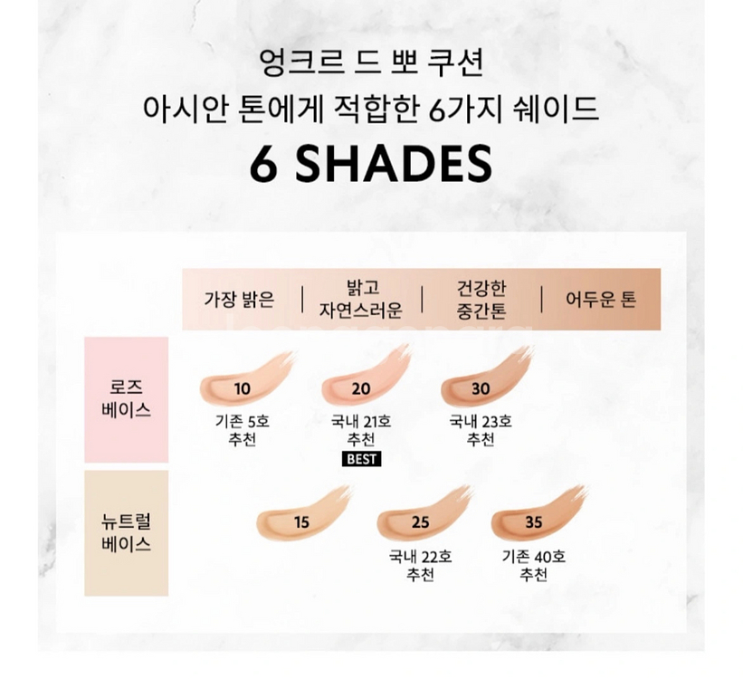 입생로랑 엉크르 드 뽀 쿠션 10호 판매해요 (새제품)--2