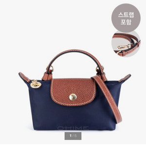 롱샴 르 플리아 미니 크로스백 네이비
