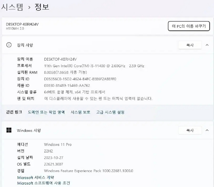 Intel Core i5-11400 데스크탑 PC 이미지