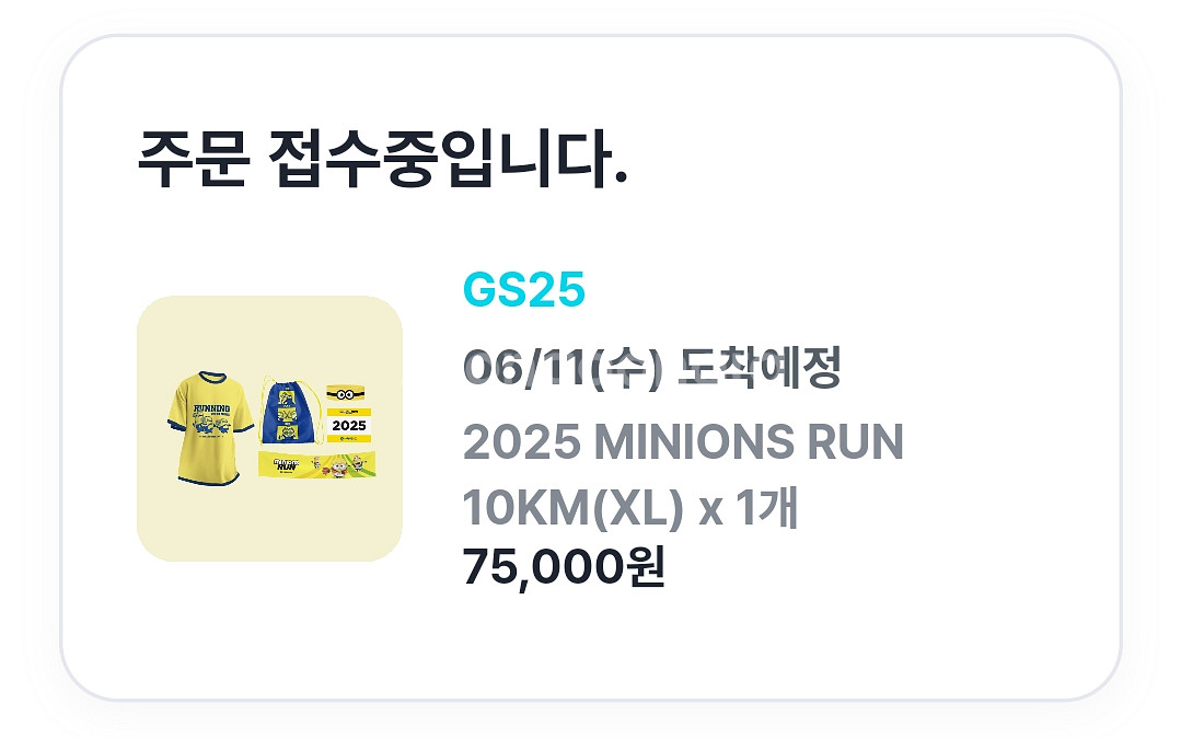 미니언즈런 10km xl사이즈 양도--0