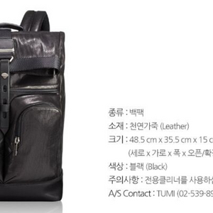 정품 투미 알파브라보 레더 런던 롤탑 백팩