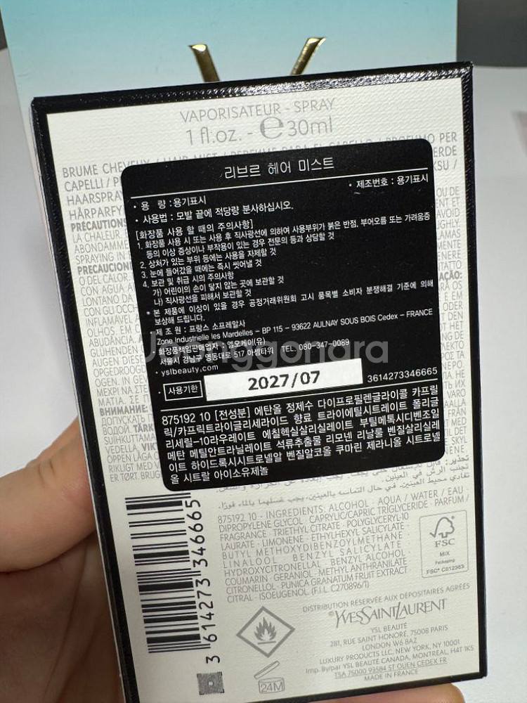 입생로랑 리브르 헤어미스트 미개봉--1