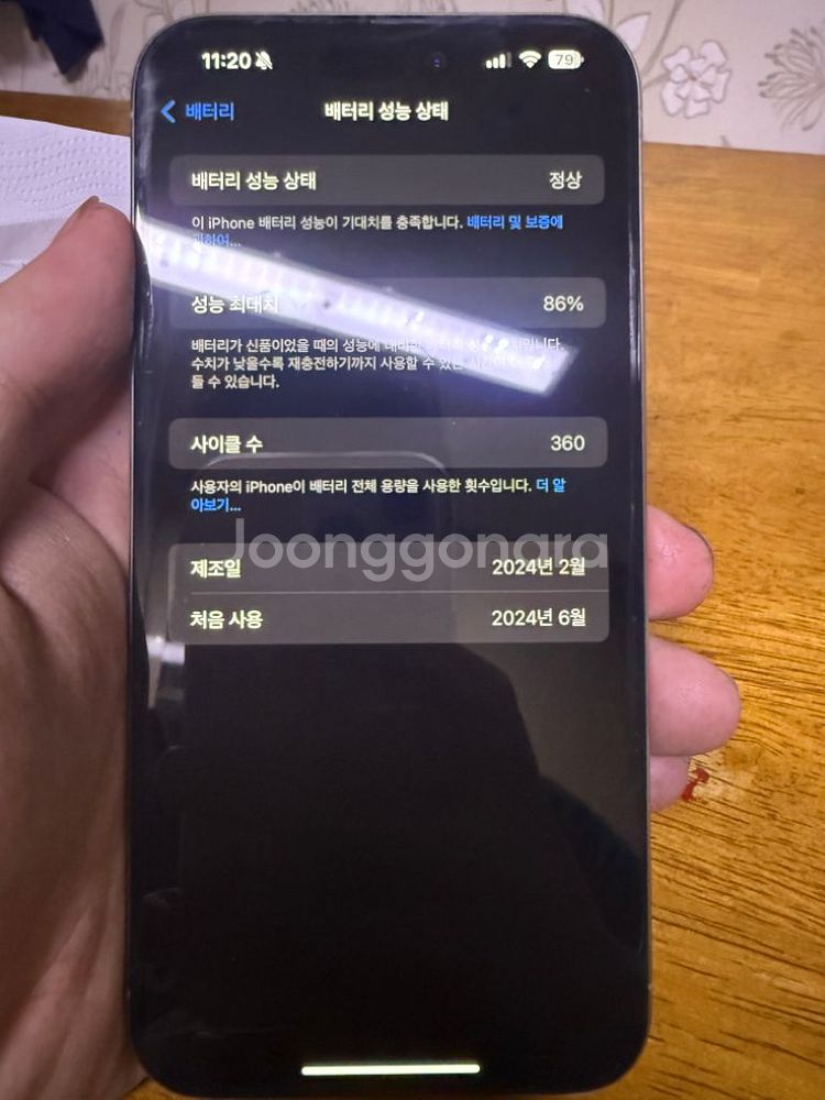 아이폰 15 프로맥스 256 급처분--6