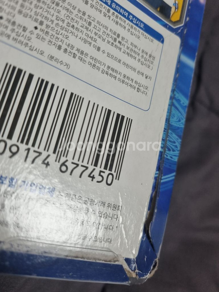 정글에서 살아남기 장난감--1