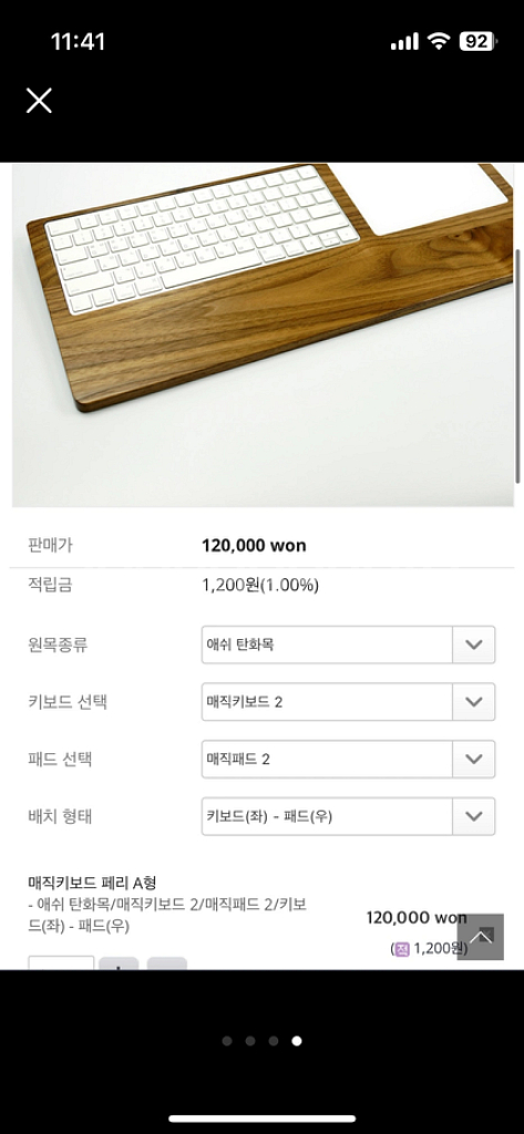 매직키보드와 트랙패드 트레이--4