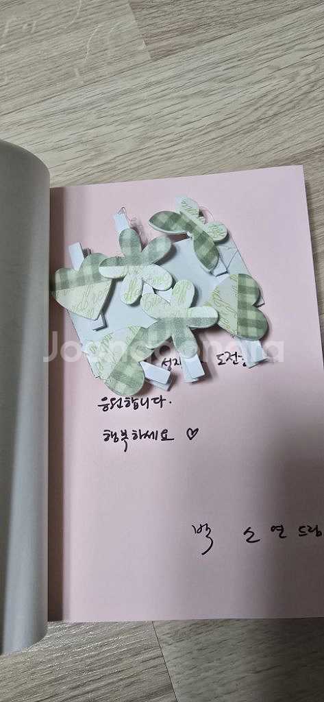 슬기로운 어린이 치과 생활 (친필싸인 책)--2