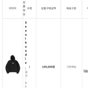 다크룸스튜디오 서울로고 후드티 XL 팝니다