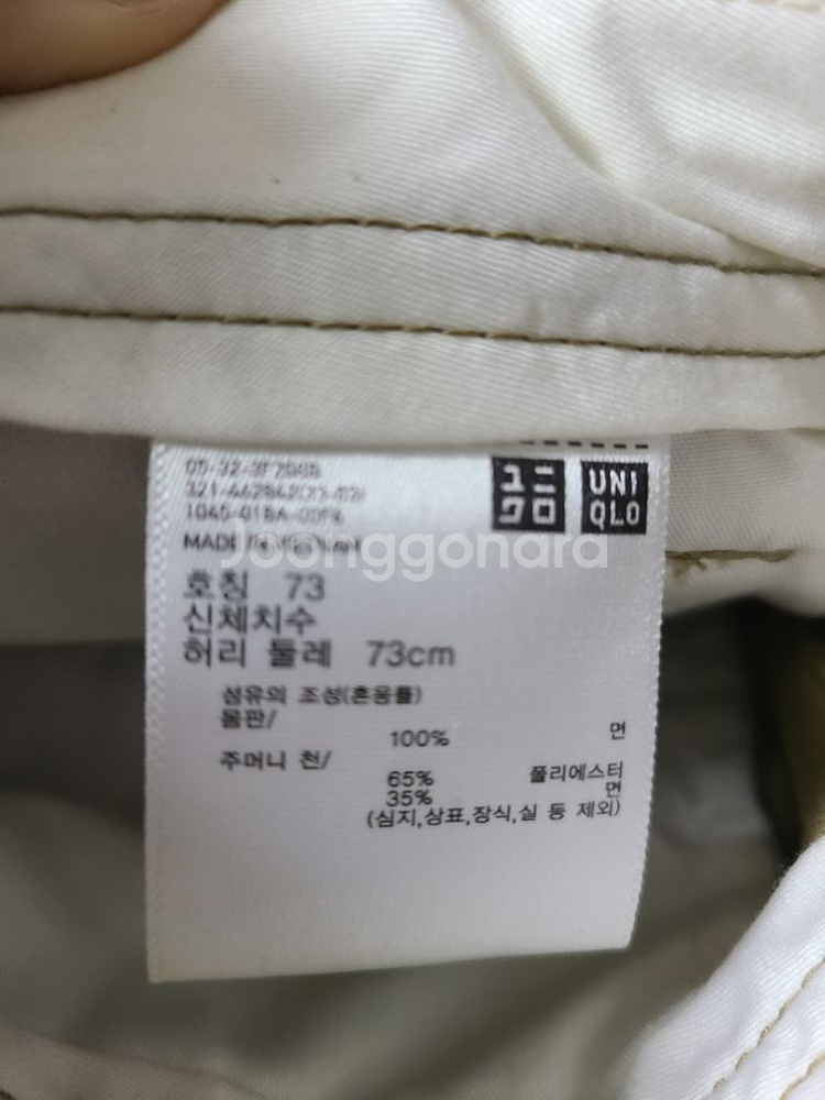 유니클로 U 와이드핏치노 베이지 73사이즈--2