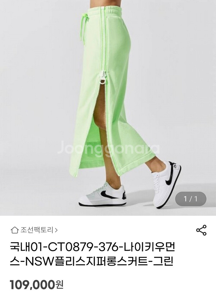 나이키 춘하추 NSW플리스 지퍼 롱 스커트 55--0