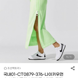 나이키 춘하추 NSW플리스 지퍼 롱 스커트 55