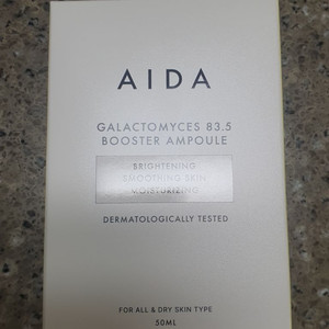 아이다 부스터앰플, 수분앰플