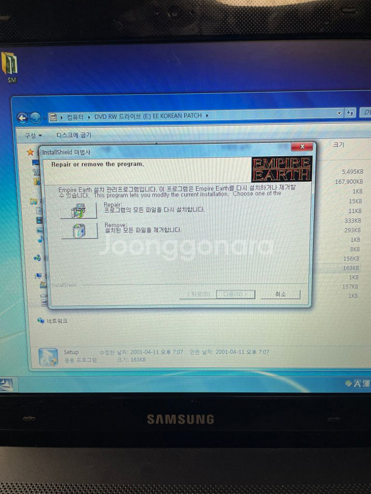 엠파이어 어스 고전게임cd--1