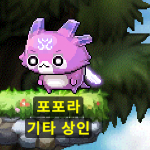로나월드 메소 삽니다